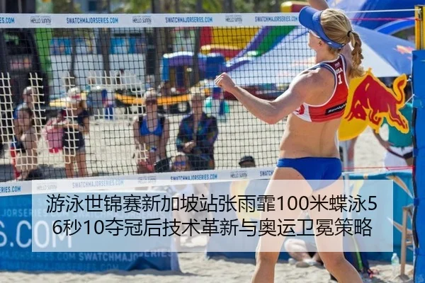 you-yong-shi-jin-sai-xin-jia-po-zhan-zhang-yu-fei-mi-die-yong-miao-duo-guan-hou-ji-shu-ge-xin-yu-ao-yun-wei-mian-ce-lve-2-639.jpg